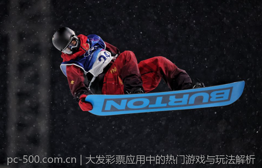 大发彩票应用中的热门游戏与玩法解析